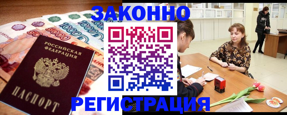 прописка в квартире в Богучаре