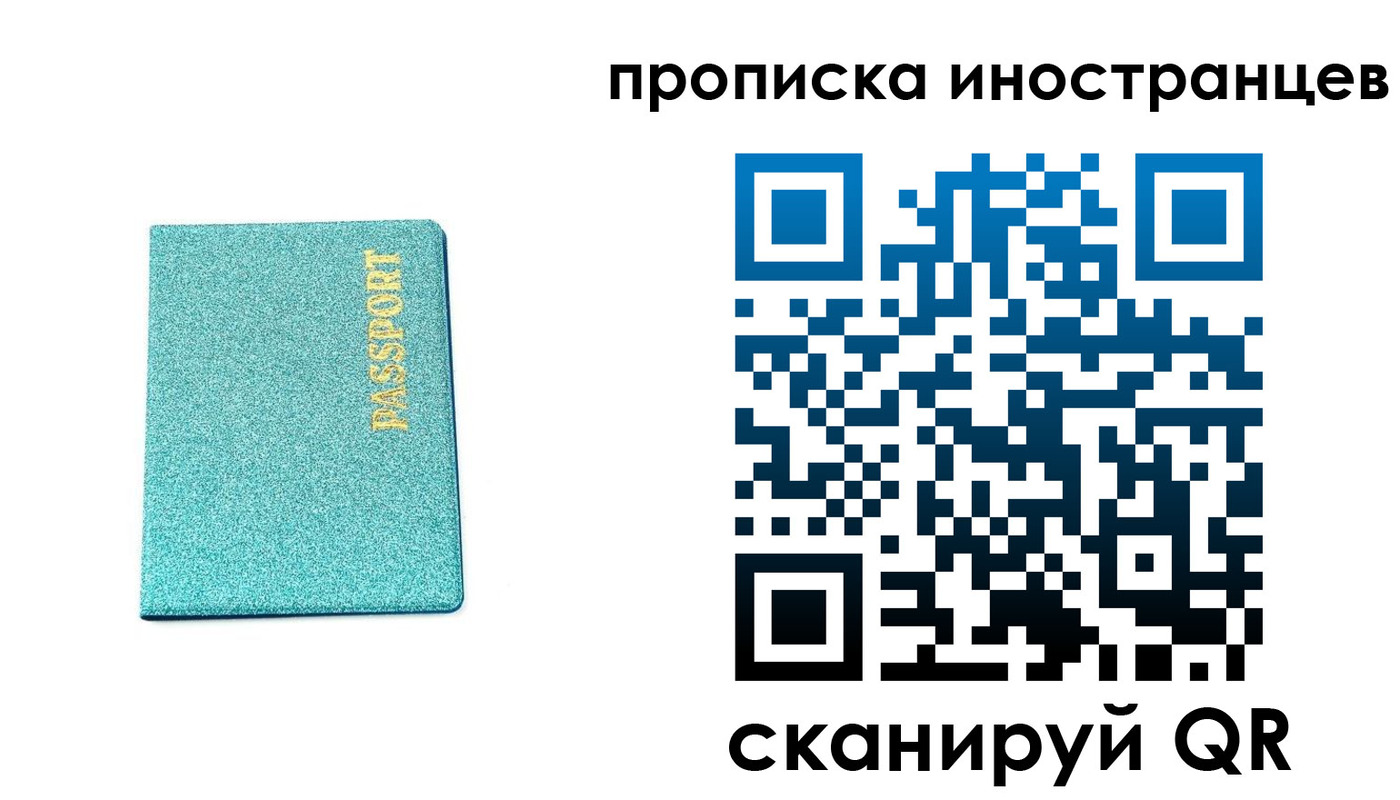 прописка законно в Богучаре