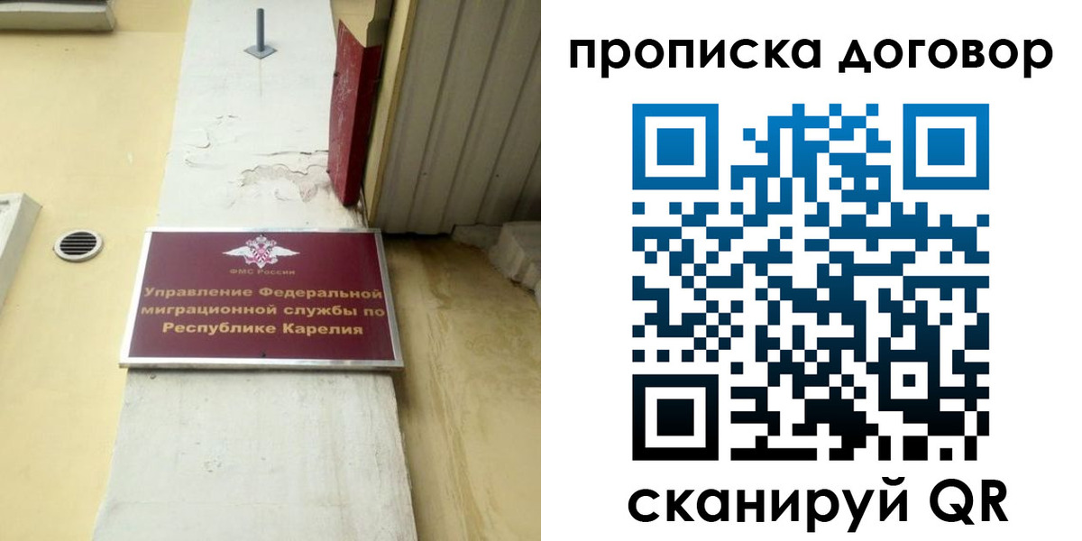 прописка паспорт в Богучаре