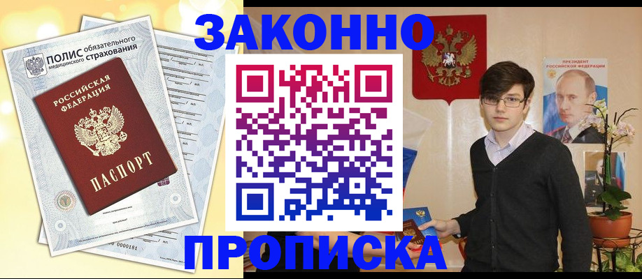 прописка иностранных граждан в Богучаре