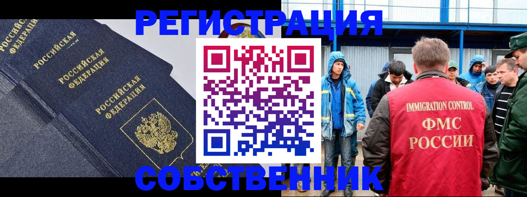 где прописаться в Богучаре