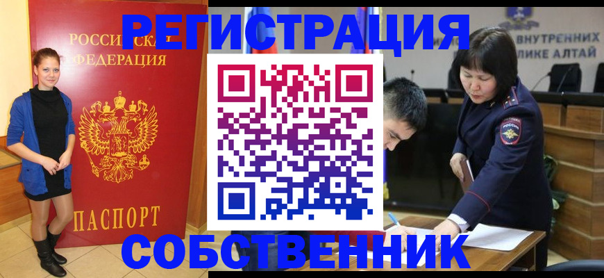 прописка регистрация в Богучаре