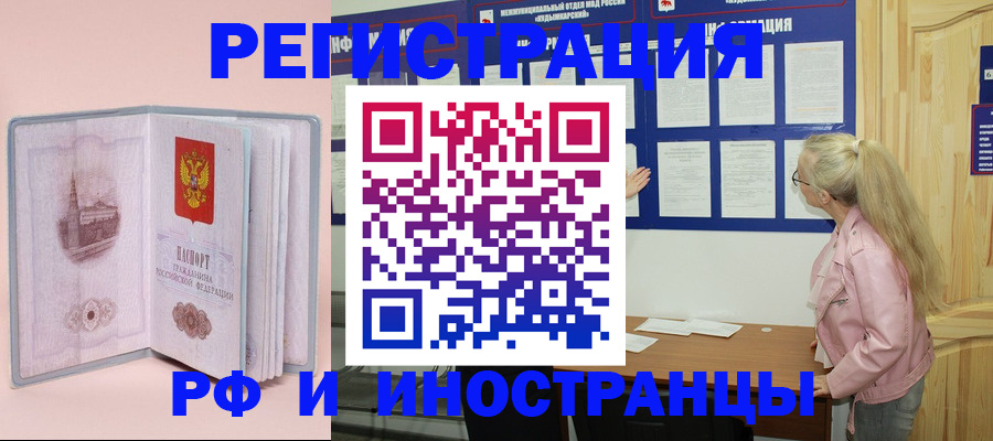 где прописаться в Богучаре