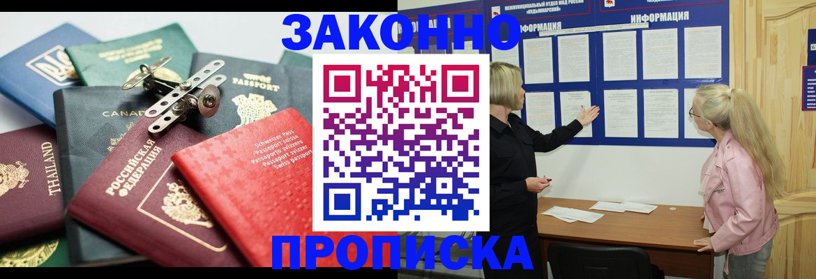 где прописаться в Богучаре