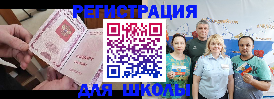 временная регистрация 2025 в Богучаре