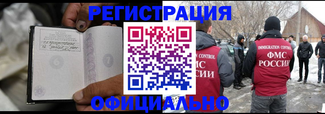 прописка для кредита в Богучаре