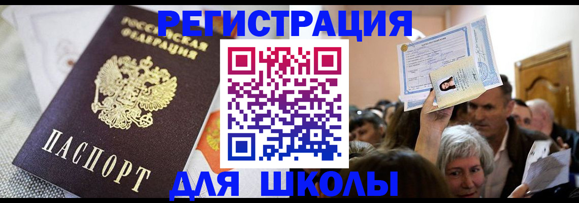 временная регистрация недорого в Богучаре