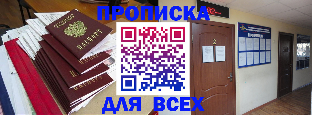 временная регистрация поиск в Богучаре